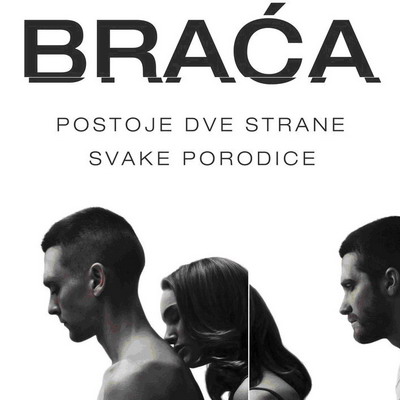 Braća