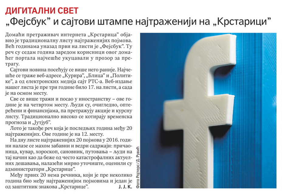 „Fejsbuk“ i sajtovi štampe najtraženiji na „Krstarici“